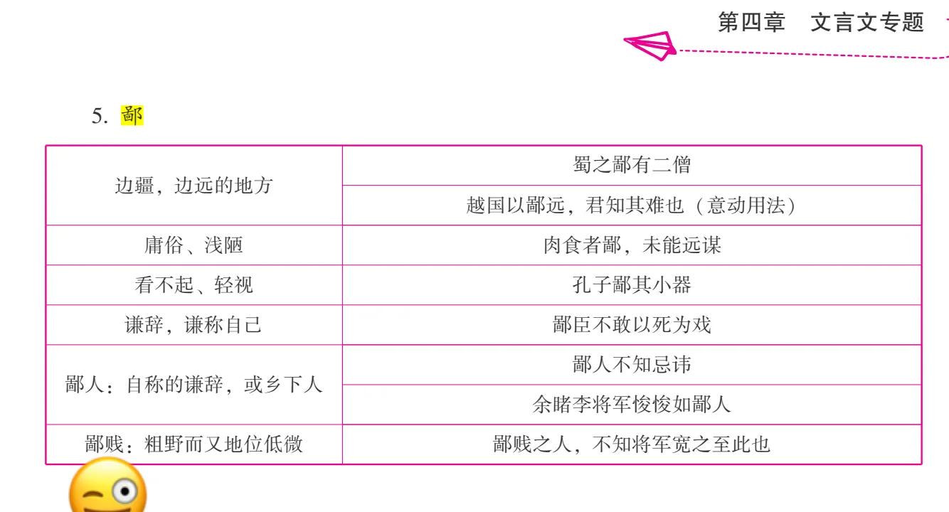 鄙弃和鄙视区别 鄙视与鄙视的区别 