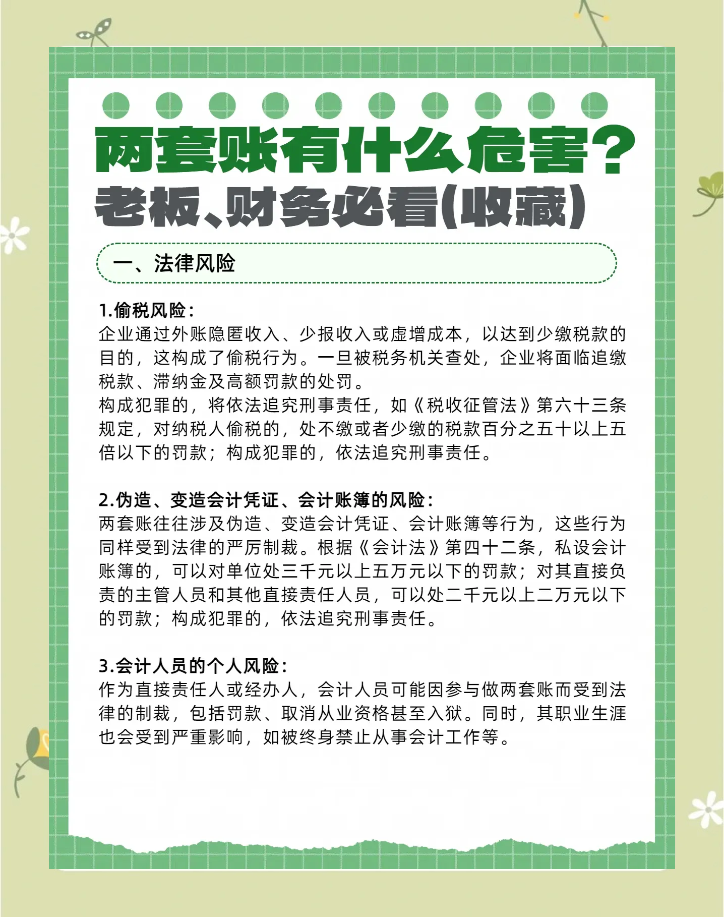 账套与年度账区别 账套和年度账的含义是什么 