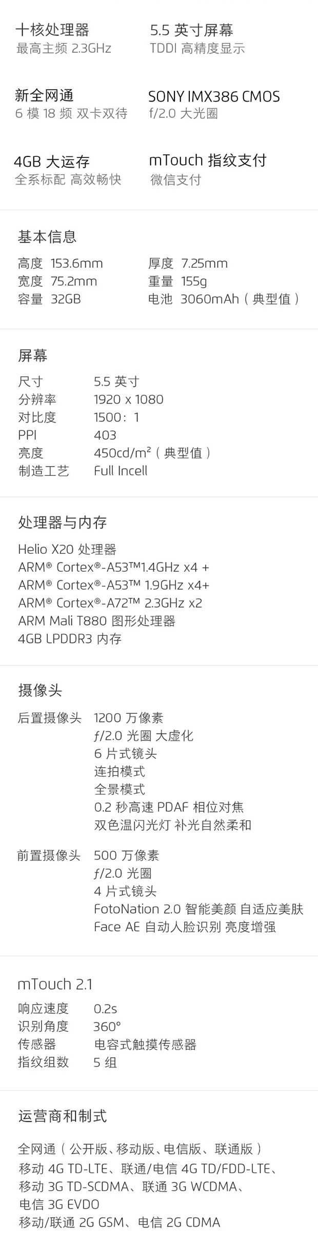 全网通和公开版的区别 公开全网和全网通有什么区别 