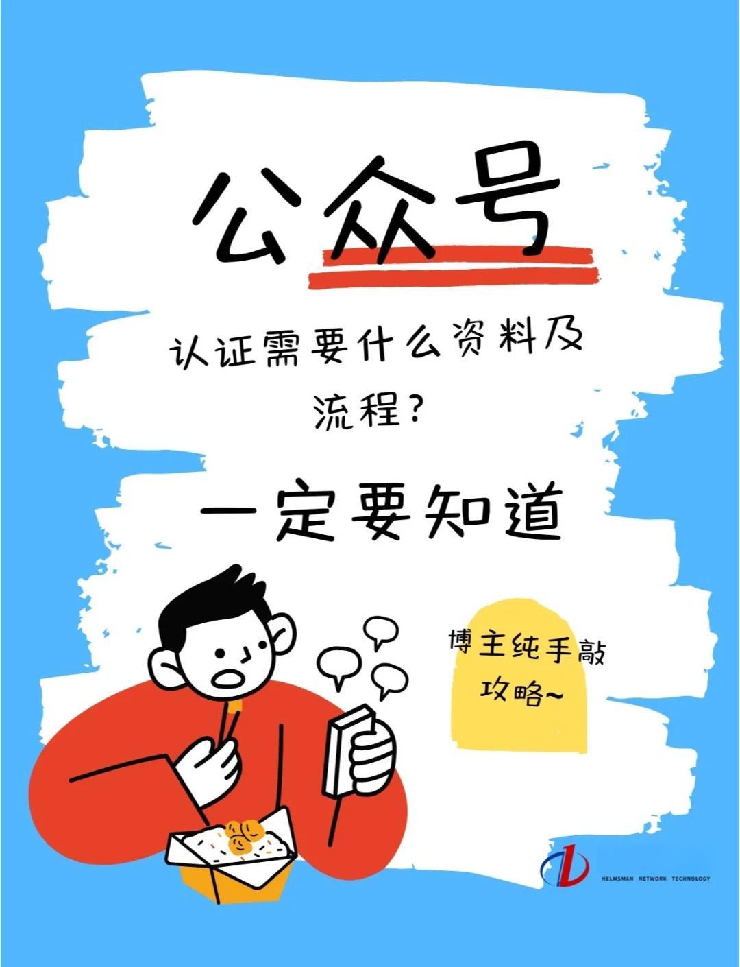 微信认证区别 微信认证的好处与坏处 
