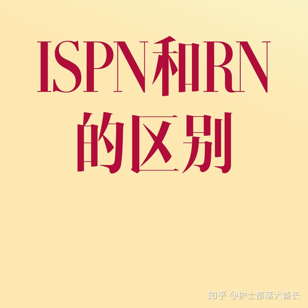 rn区别 mode和pattern区别 