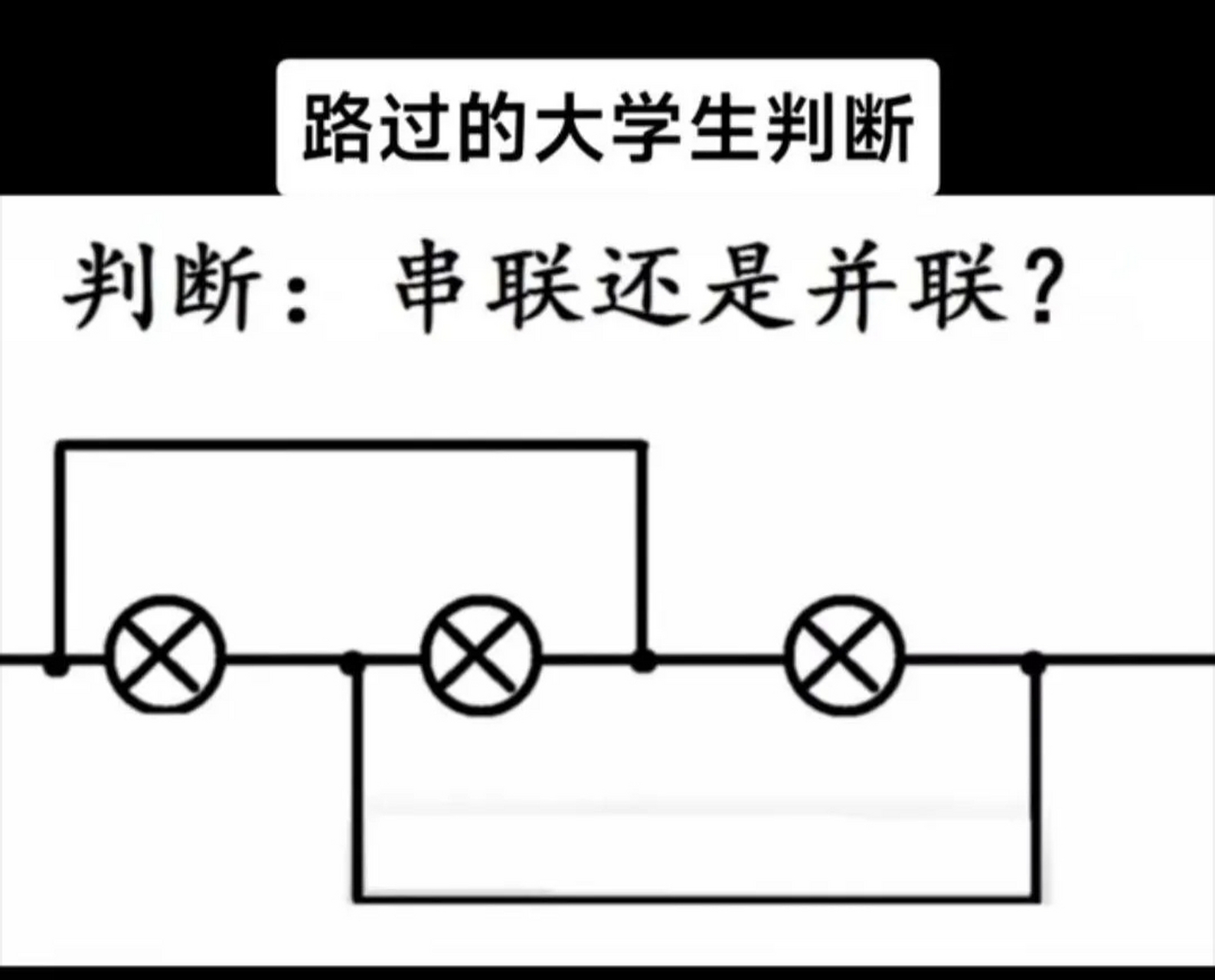 串联并联区别 串联 并联的区别 