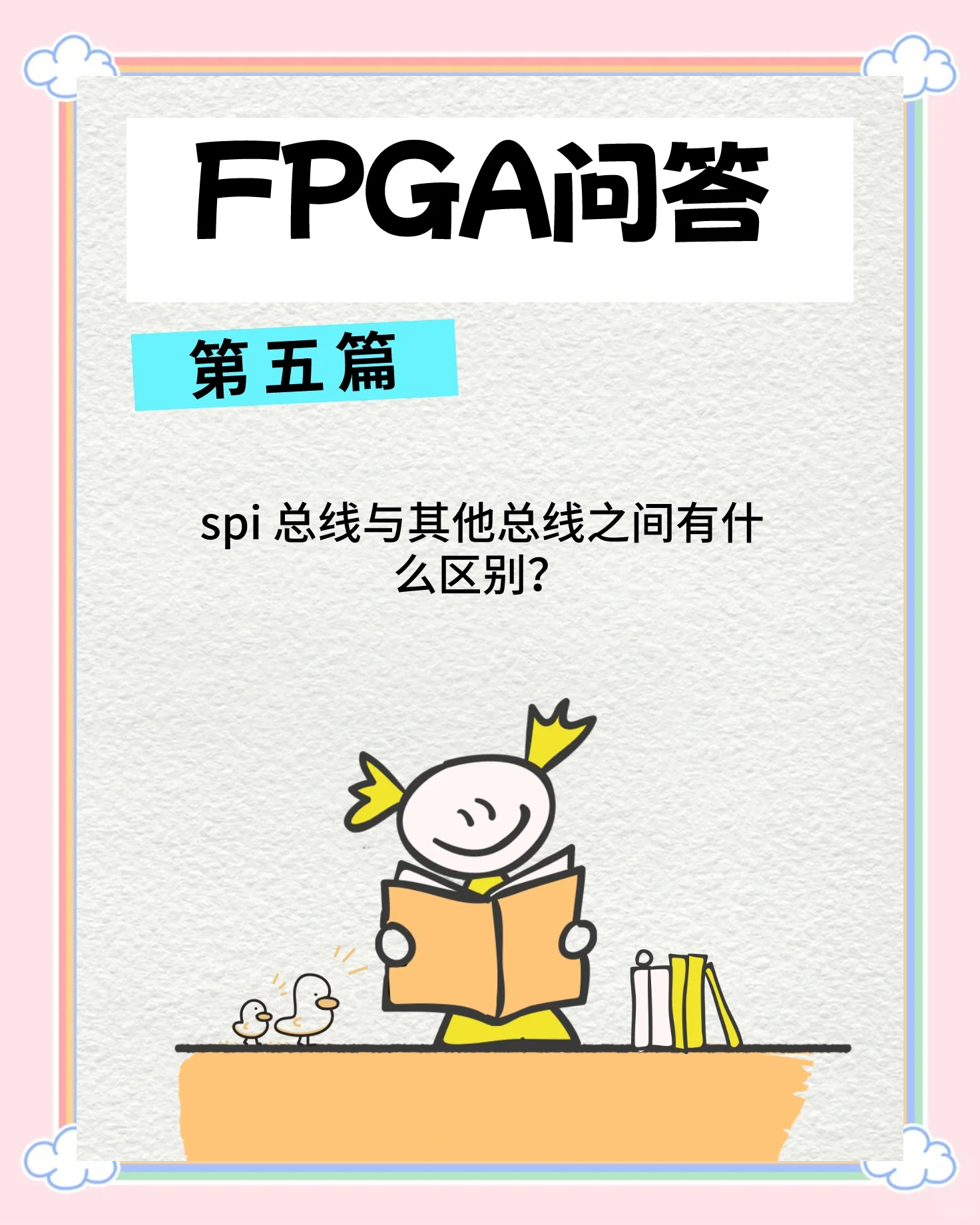 spi与bpi区别 bpi和spi flash区别 