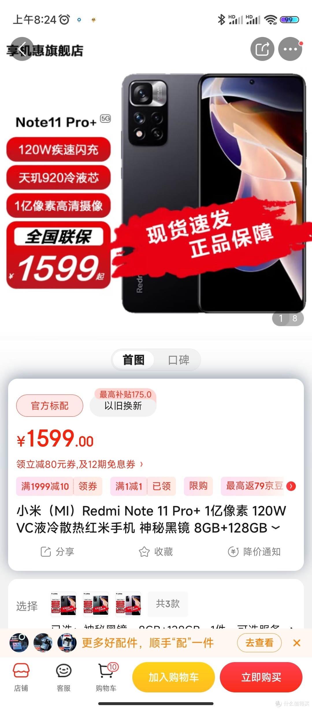 红米1与小米1区别 红米1与小米1区别在哪 