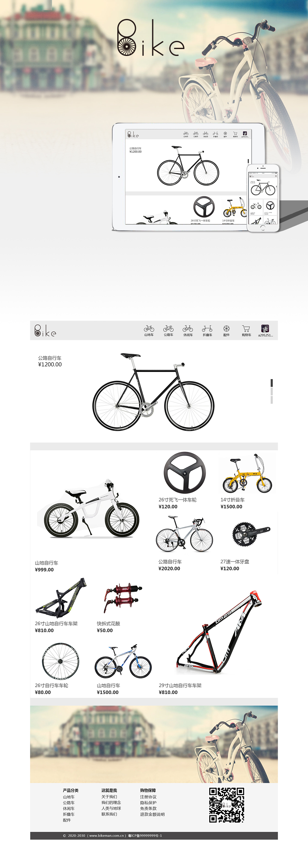 移动web和网页区别 移动web和网页区别在哪 