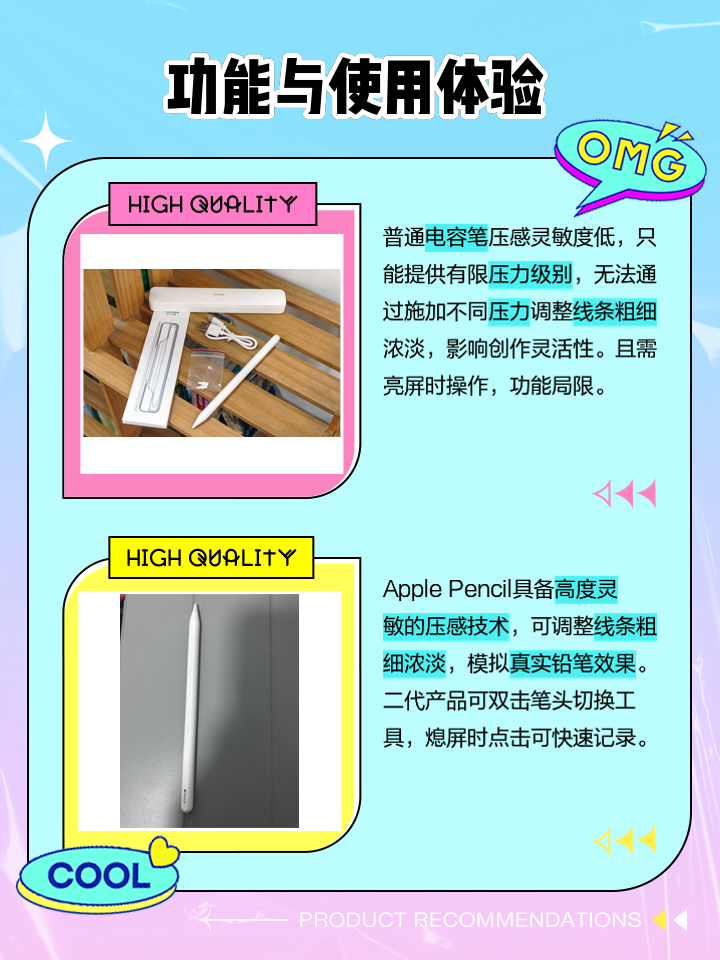 区别新旧applepencil pencil二手和新的有什么区别 