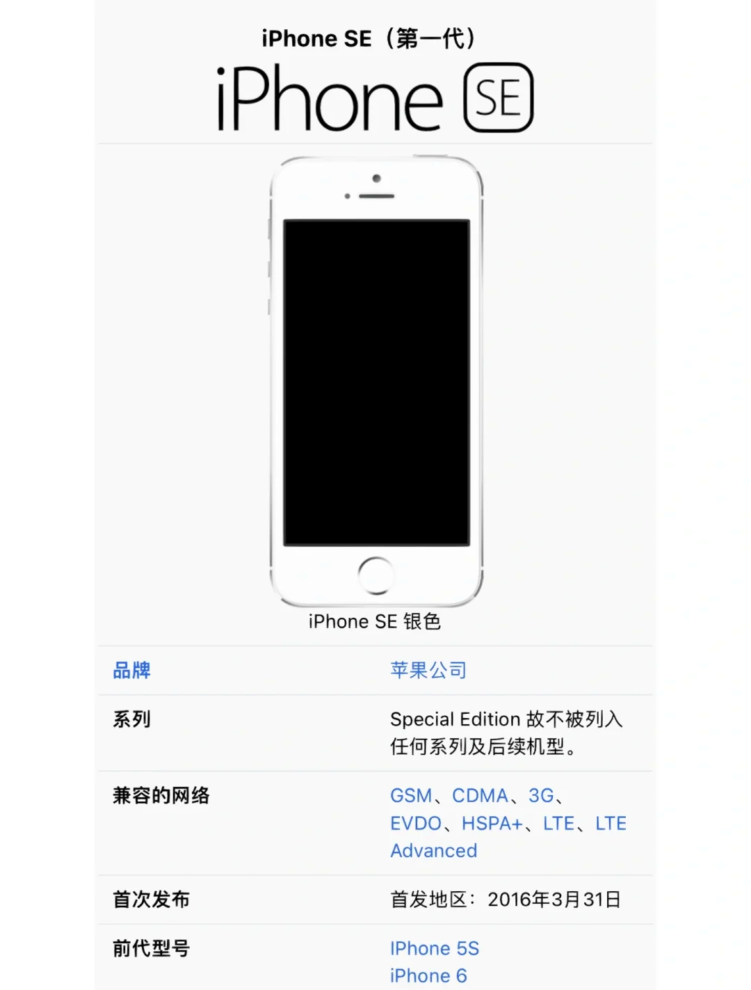 se和5s屏幕区别 苹果se和5s屏幕一样吗 