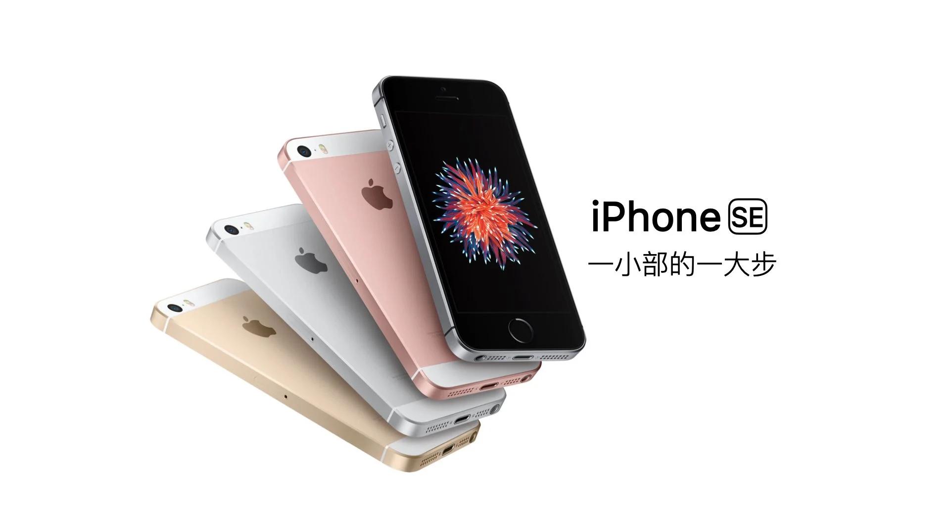 se和5s屏幕区别 苹果se和5s屏幕一样吗 