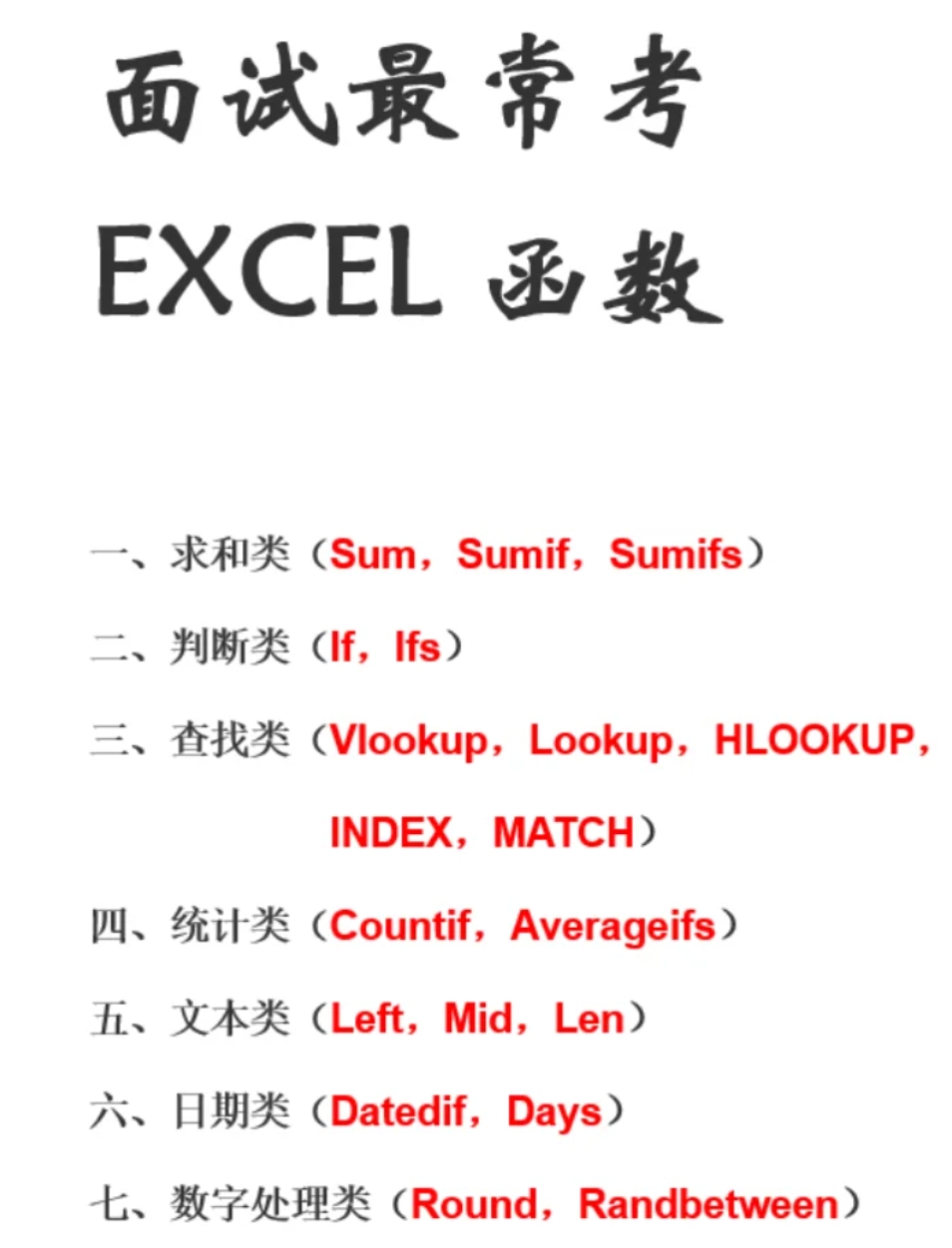 sumifs与vlookup区别 sumifs和vlookup哪个运算快 