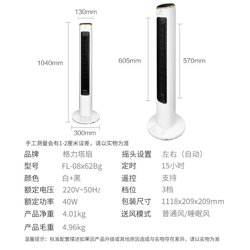 风扇瓦数区别 风扇的瓦数代表什么 