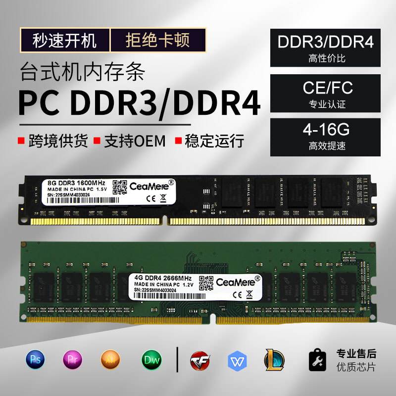ddr2和ddr3区别 ddr2和ddr3区别图解 