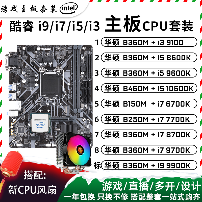 主机i7和i5的区别 主机i7和i5的处理器哪个好 
