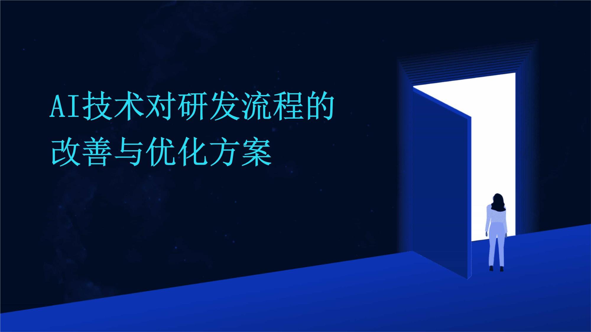 研发和改进的区别 研发和改进的区别和联系 