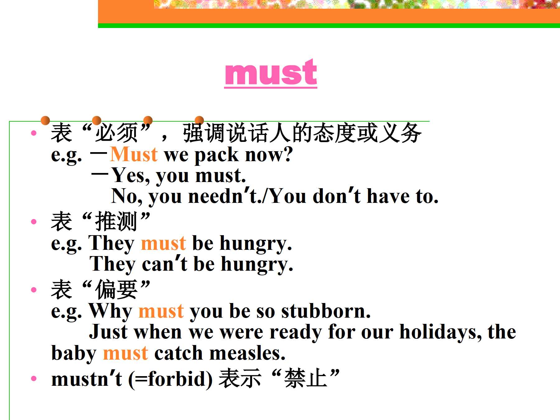 modal与must的区别 more must many的区别 