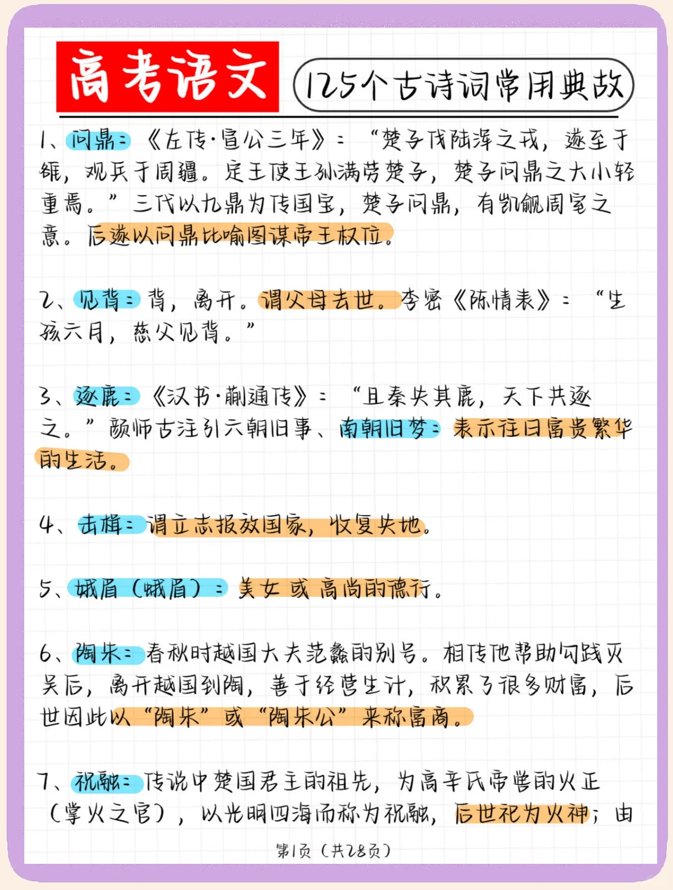 诗词区别博客 古诗词的区别在于哪 