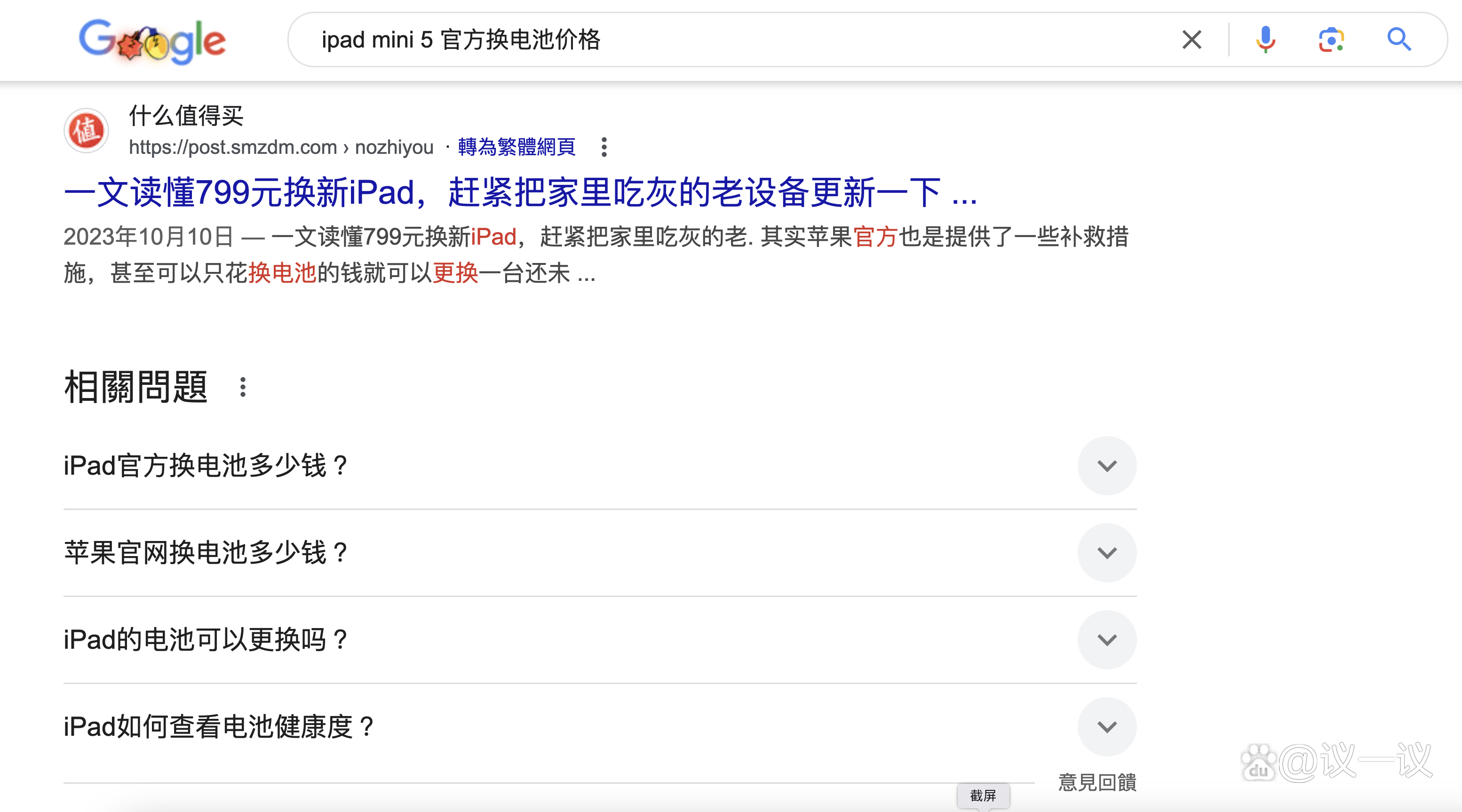 google和百度区别 比较分析谷歌和百度的共同点和区别 