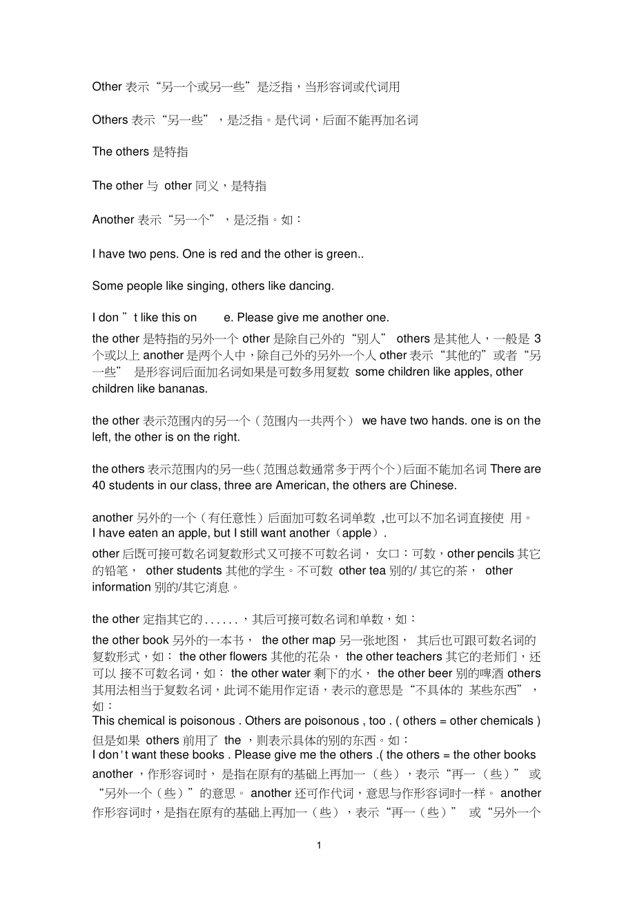 theythemtheir的区别 theirtheythem什么区别 