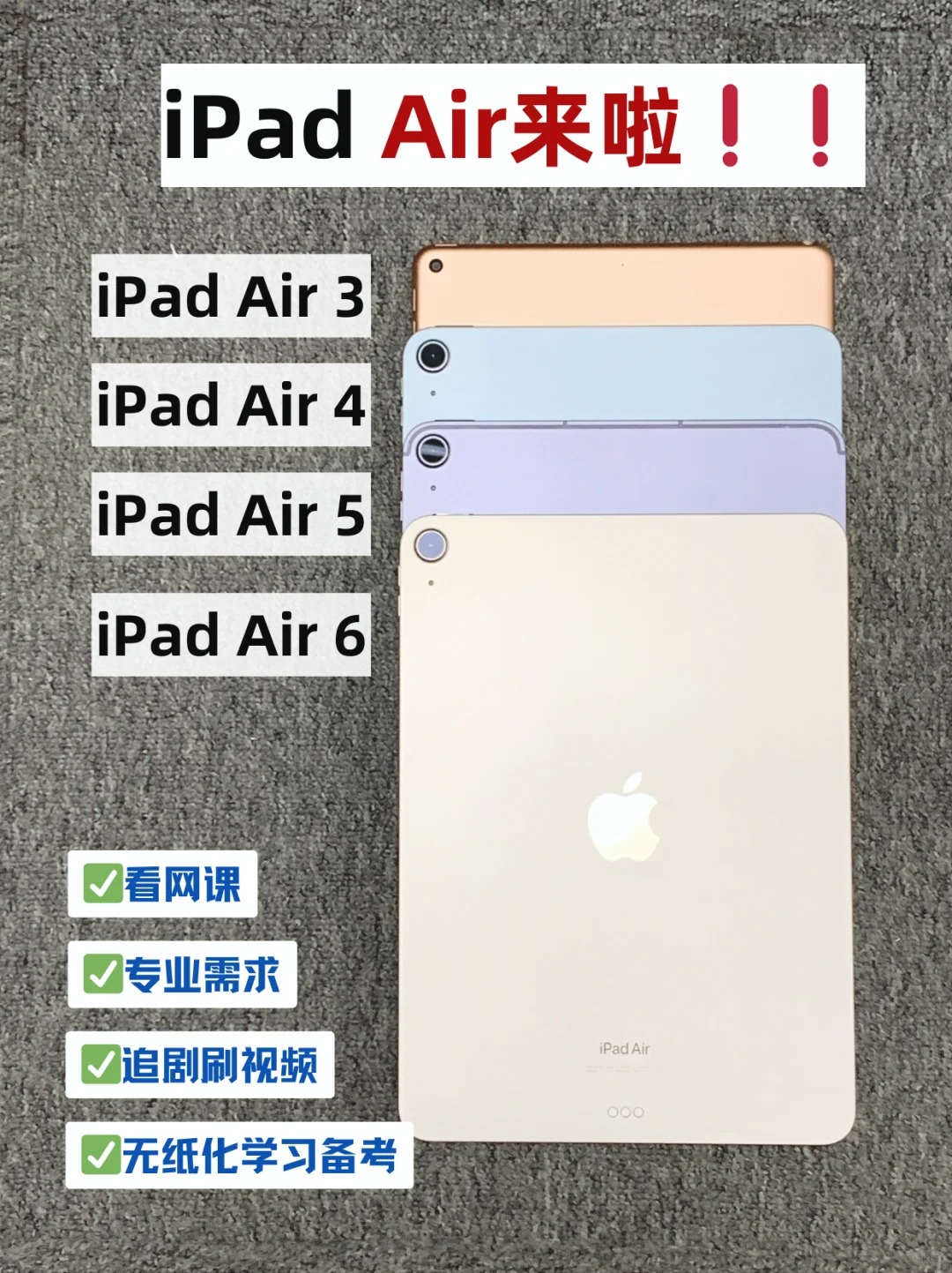 ipadairipad4区别 ipad4 ipadair的区别 