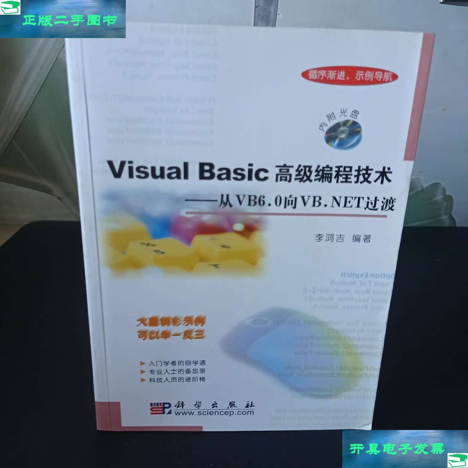 vb6.0与vb.net的区别的简单介绍