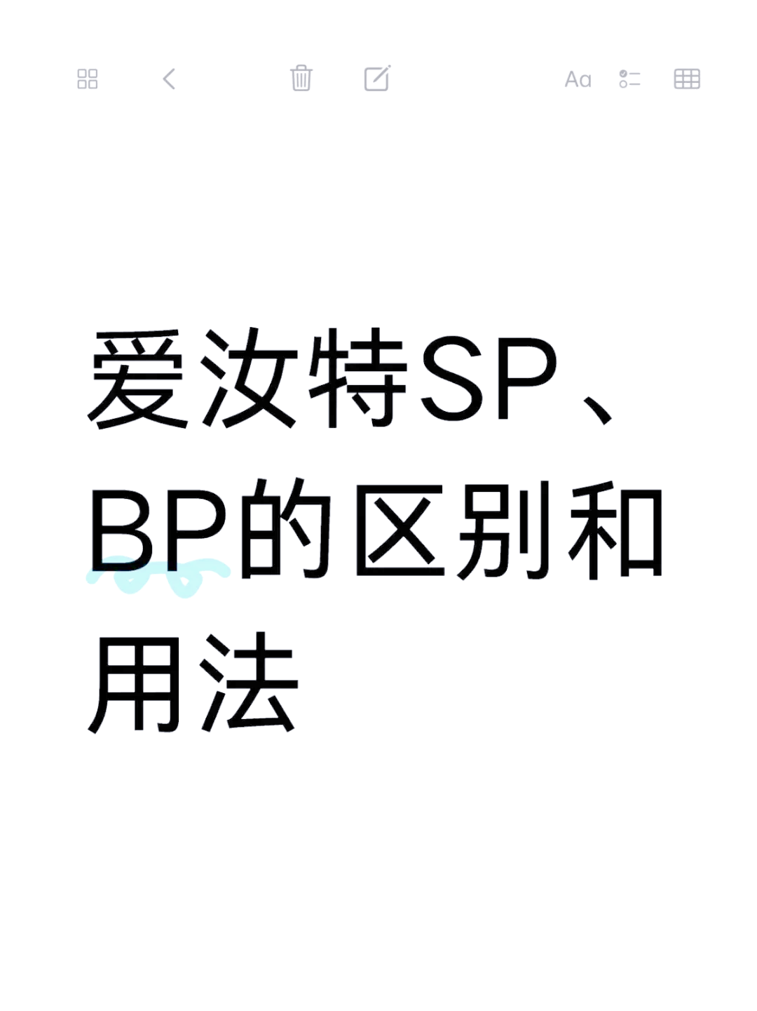 操作与应用的区别 操作与应用的区别和联系 