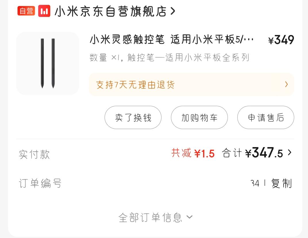 小米一代和二代区别 小米一代和二代区别大吗 