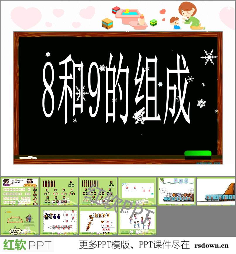 就和才的区别ppt 就和才的区别对外汉语 