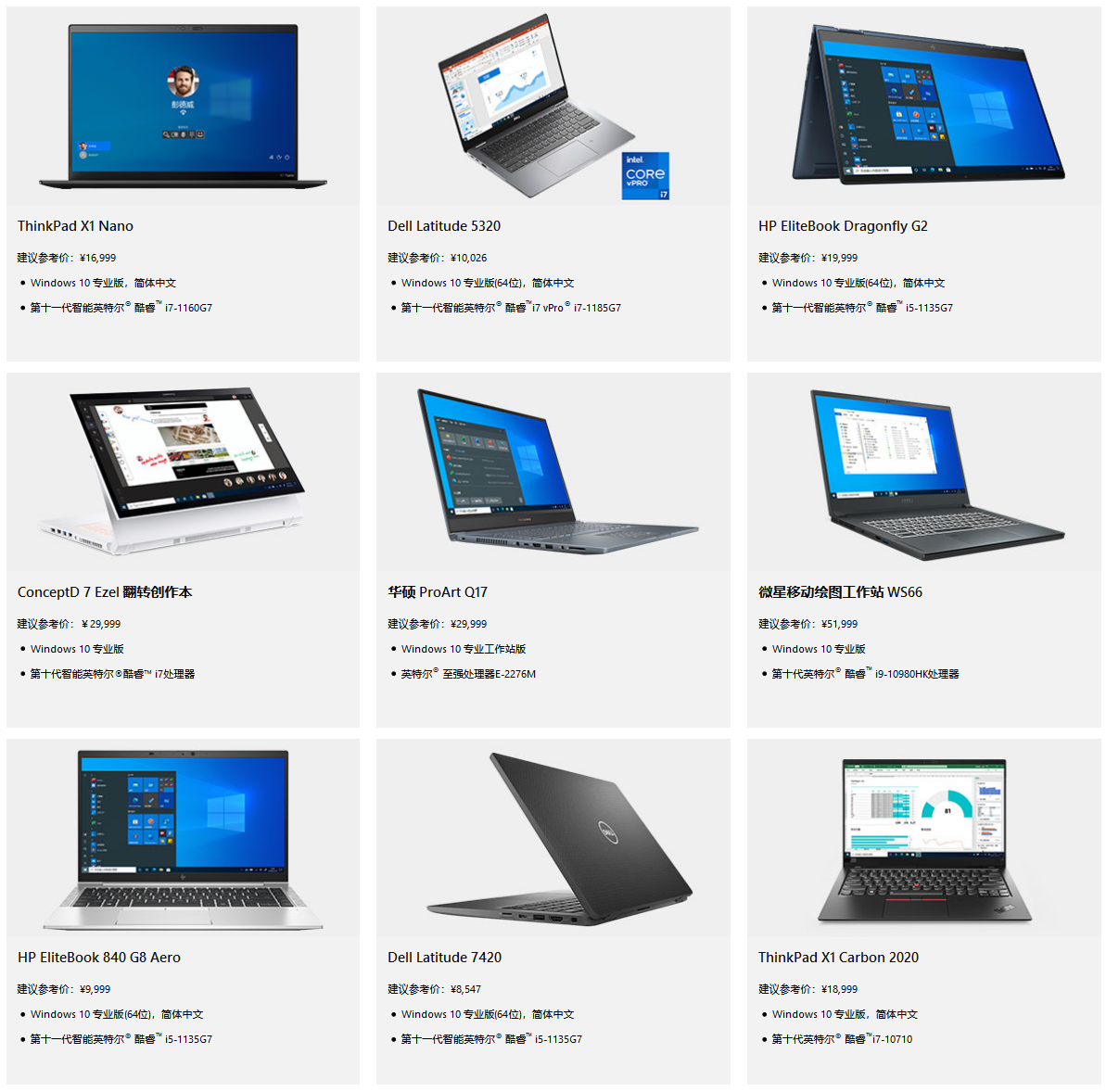win10区别吗 windows和windows10哪个好 