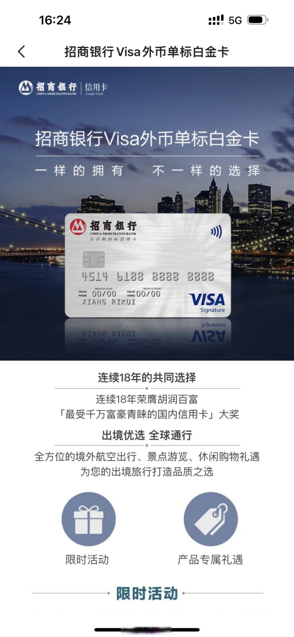 招行master和visa区别 招行信用卡visa与mastercard区别 