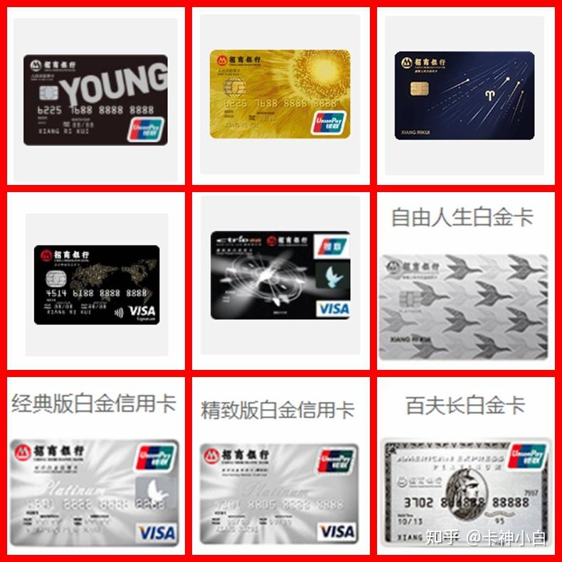 招行master和visa区别 招行信用卡visa与mastercard区别 