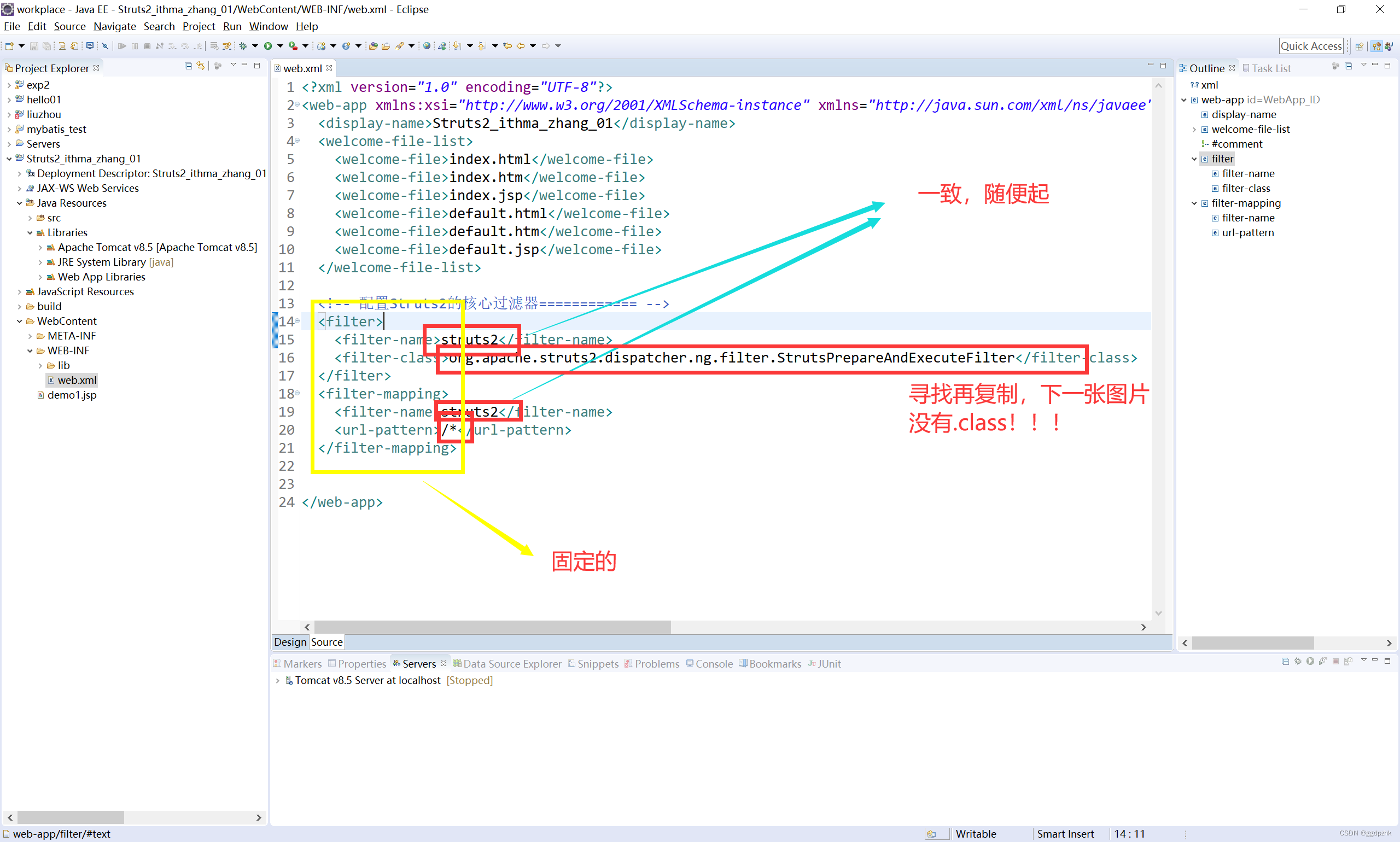 struts2和mvc的区别 struts2和springmvc的优缺点 