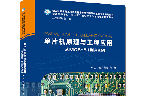 arm和51单片机区别 arm芯片和单片机有什么区别 