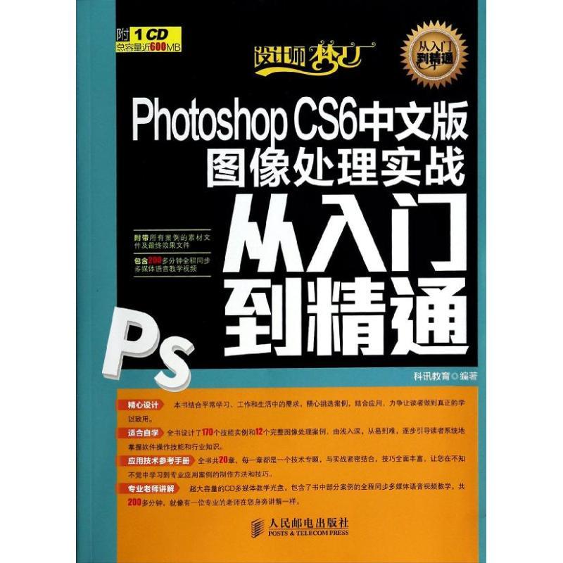 photoshopcs5cs6的区别 pscs6有什么区别 