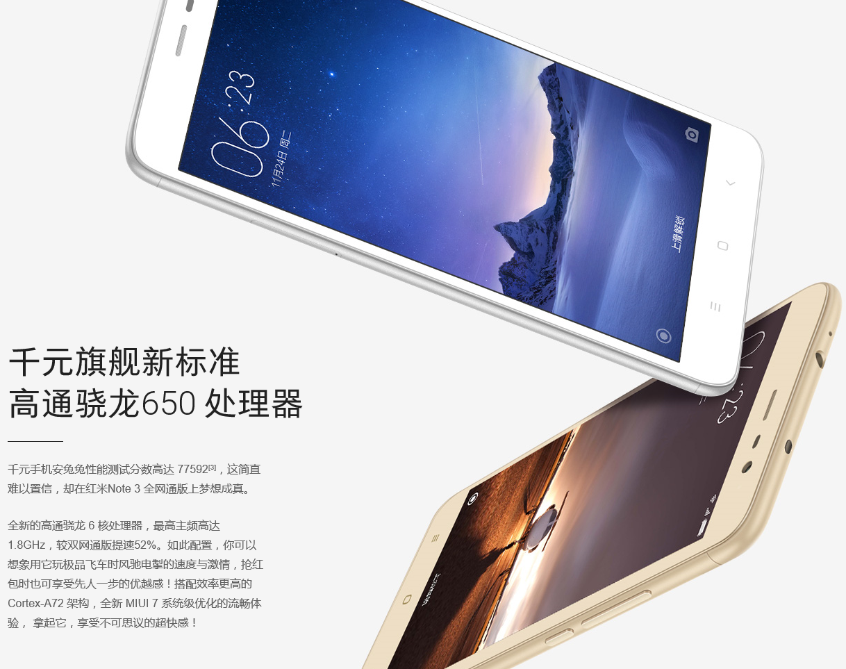 红米note3和小米3的区别 红米note3和红米3s谁更好 
