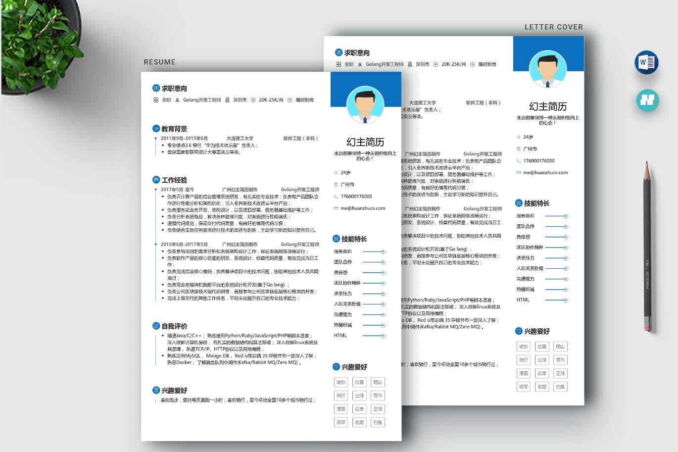 cv和resume的区别 cv和resume的区别是什么 