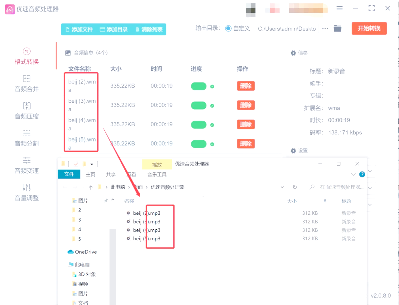 wmawav区别 wma和wav的区别 