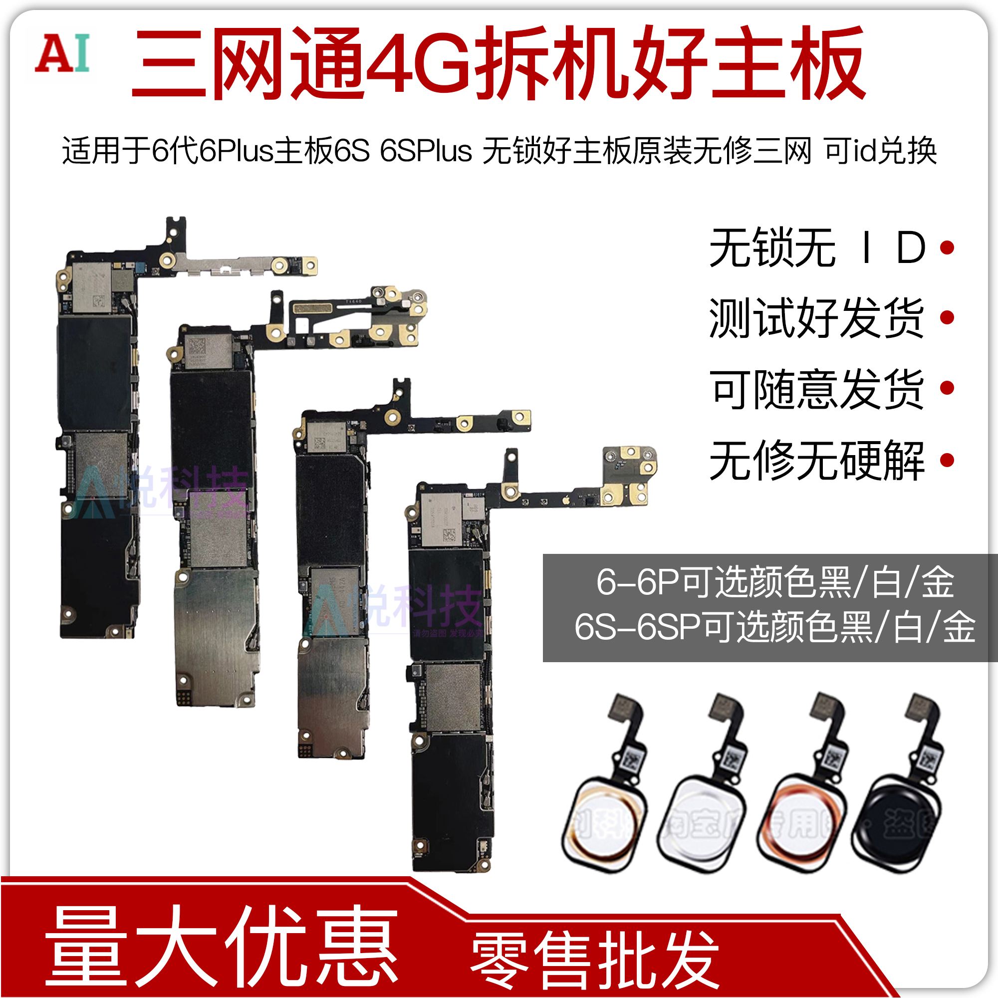 苹果6p6sp的区别 苹果6s6p6sp区别 