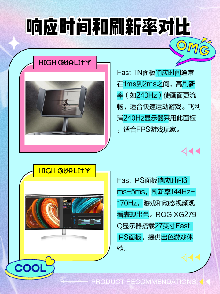 tn屏幕ips区别 ips屏幕和tn屏幕哪个好 
