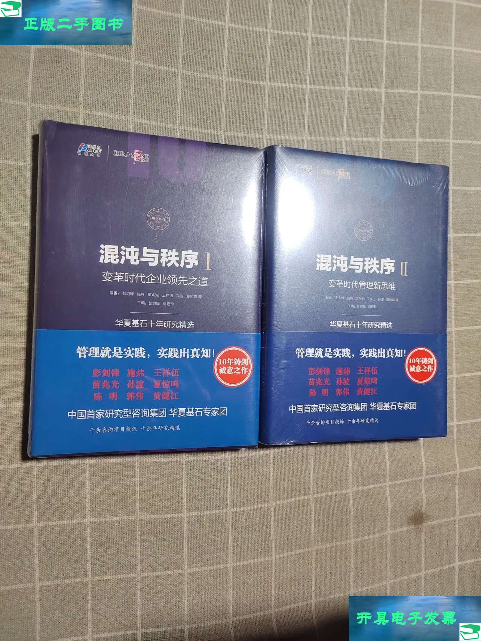 混沌与秩序2和1的区别 混沌与秩序2 321什么意思 