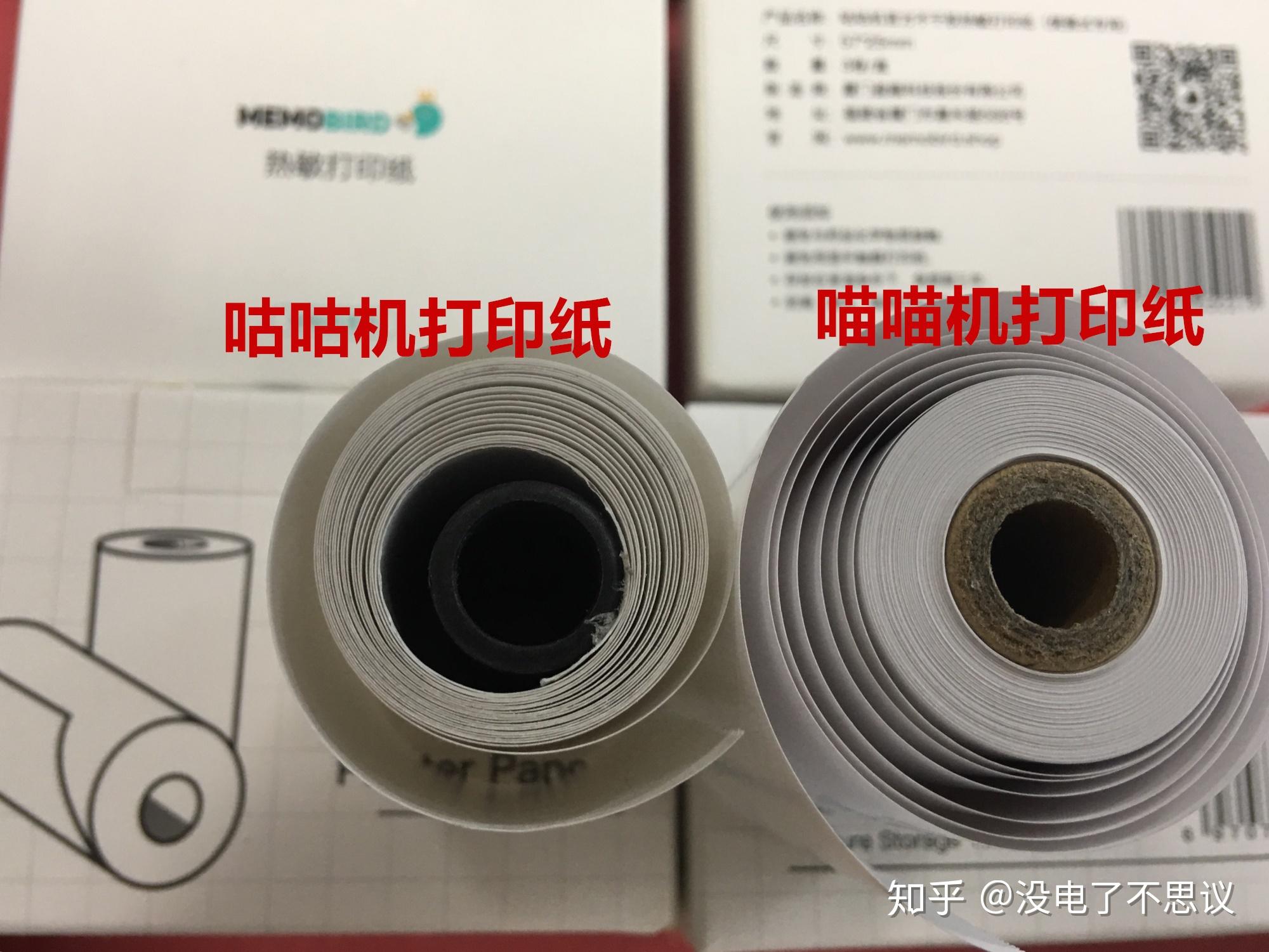 喵喵机和咕咕机区别 喵喵机和咕咕机的区别 