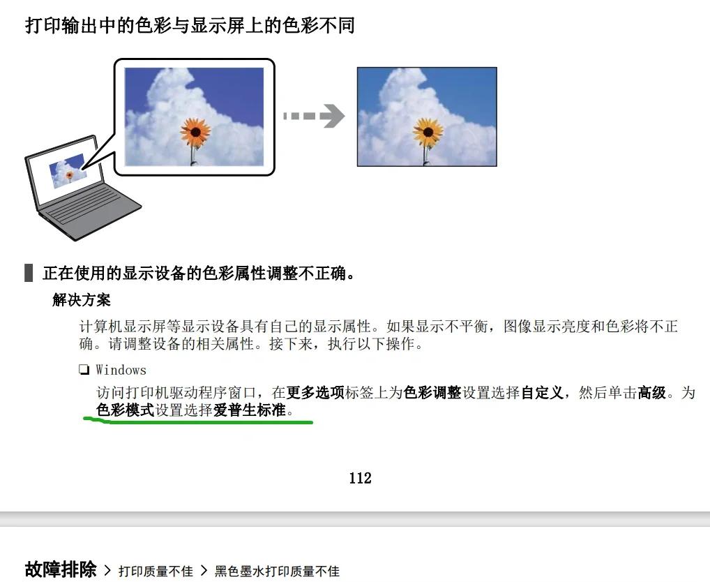 偏色有什么区别 偏色眼镜有哪些牌子比较好 