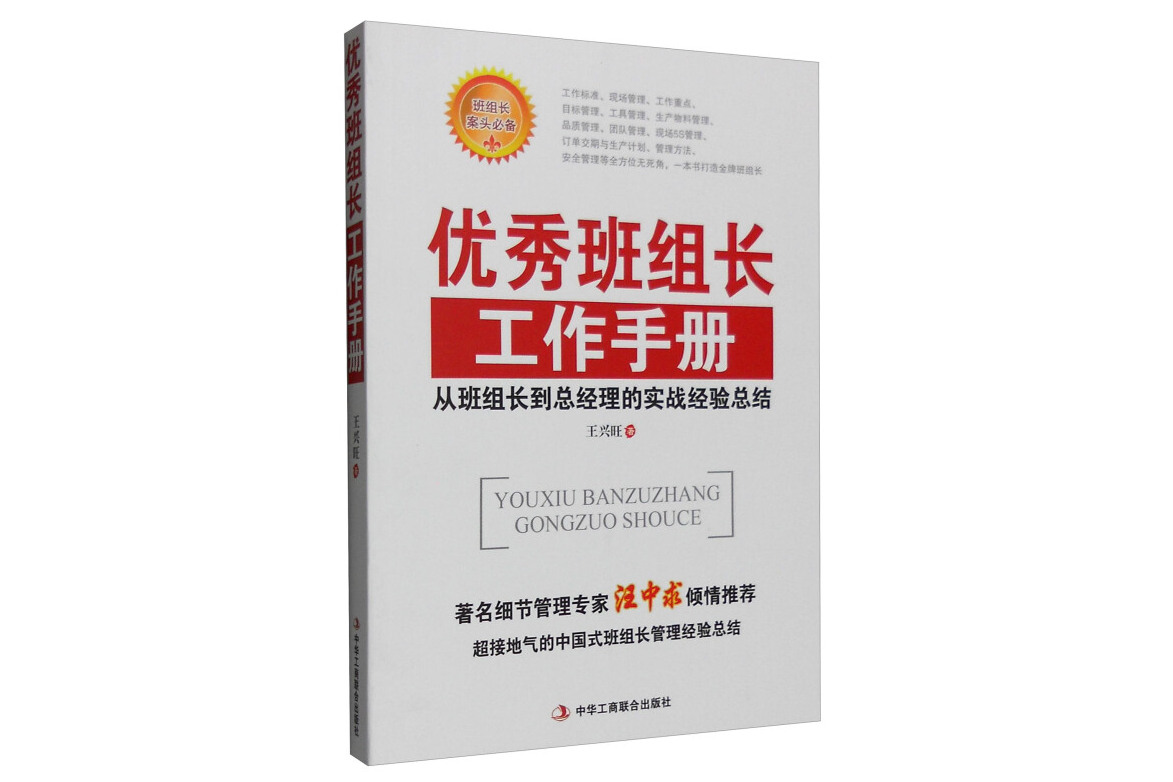 组长和经理的区别 组长和经理哪个职位高 