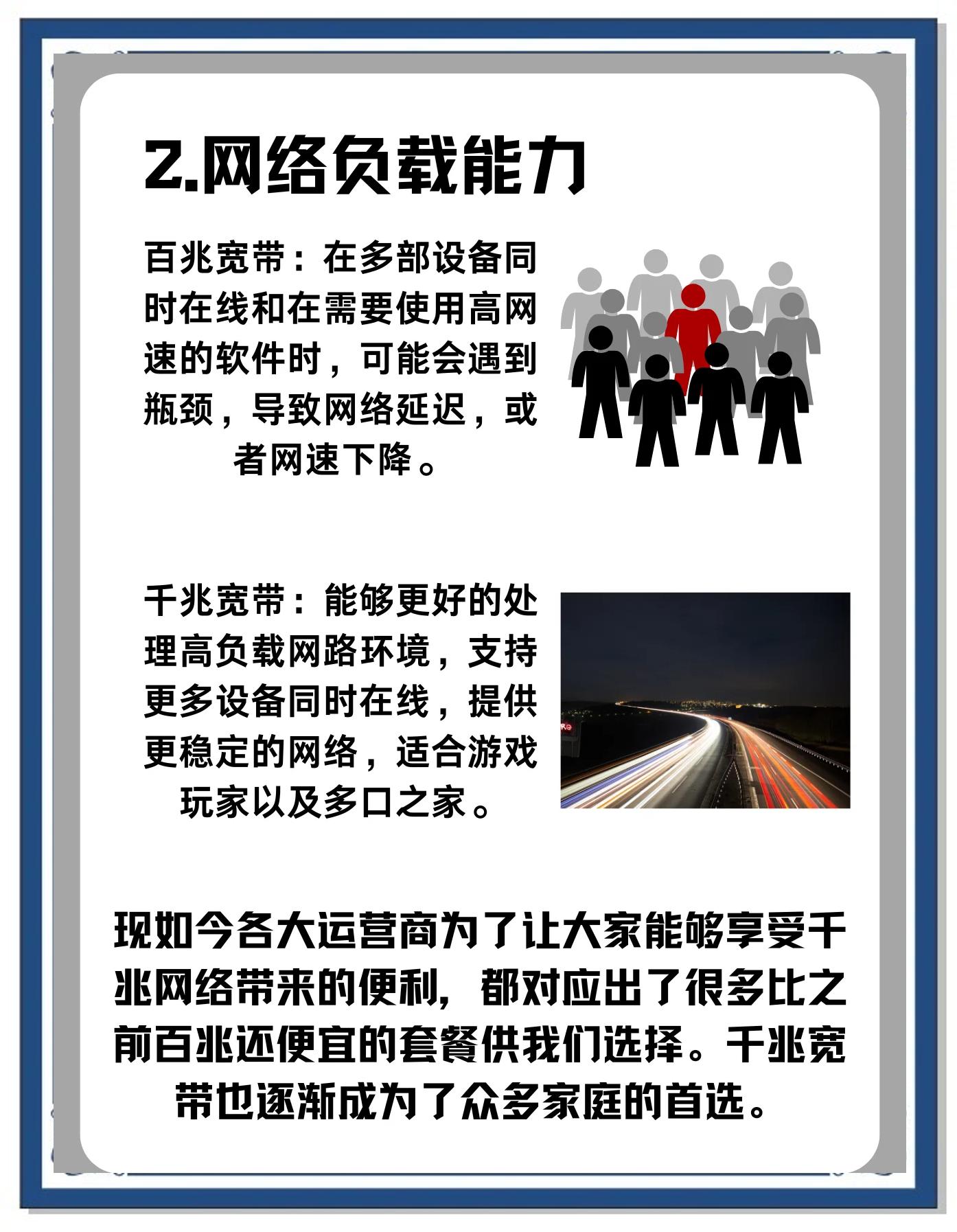 千兆网百兆网区别 千兆网速和百兆网速哪个快 