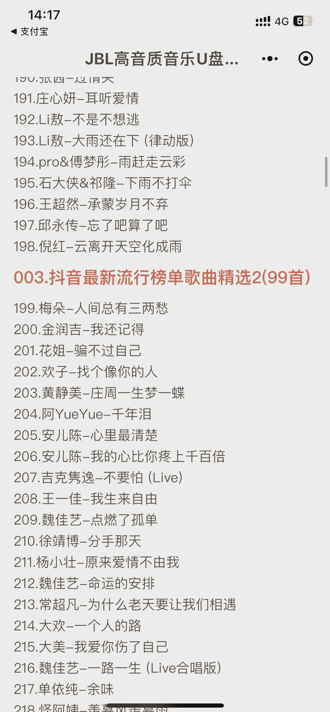 无损音乐和高品质区别 无损音质和高品质音质哪个好听 