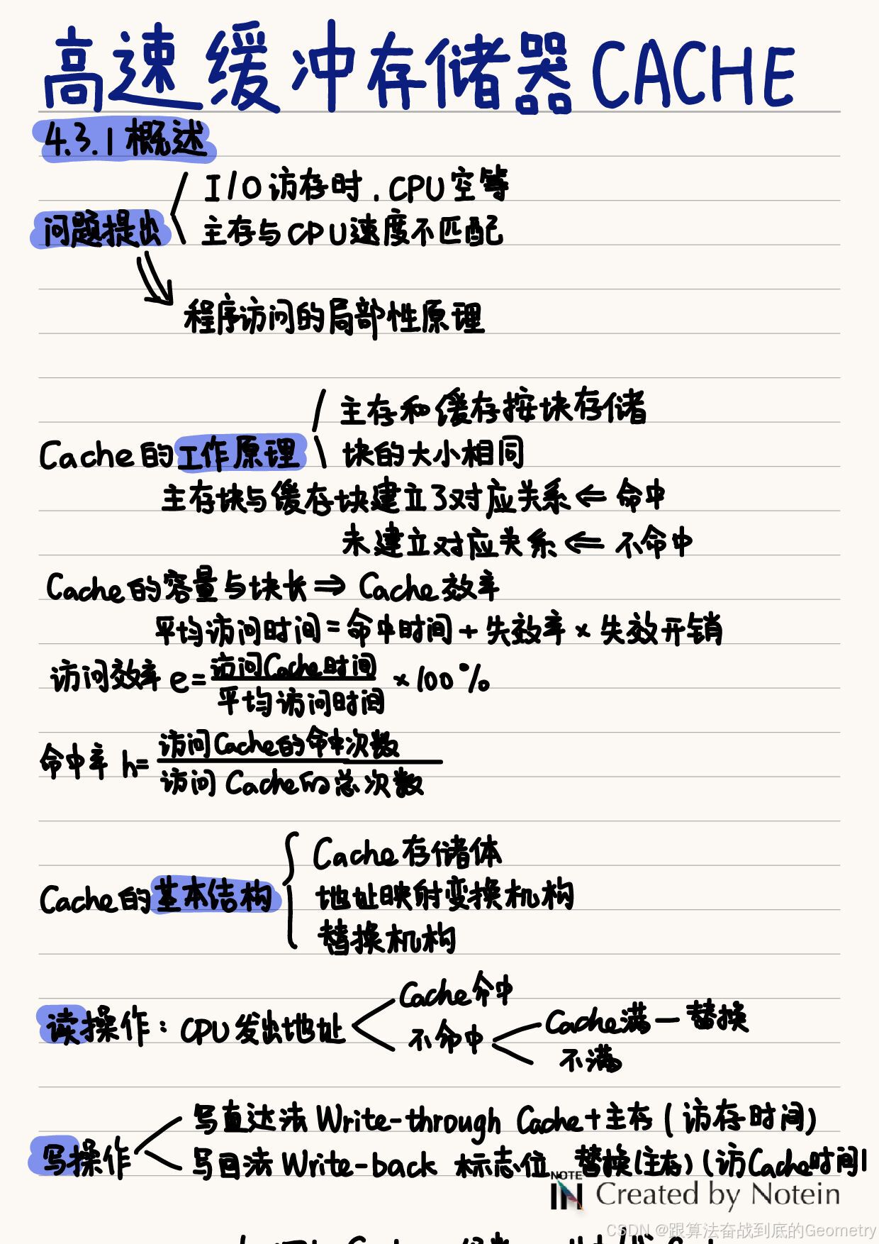 cached和buffers的区别 buffercache是可用内存吗 