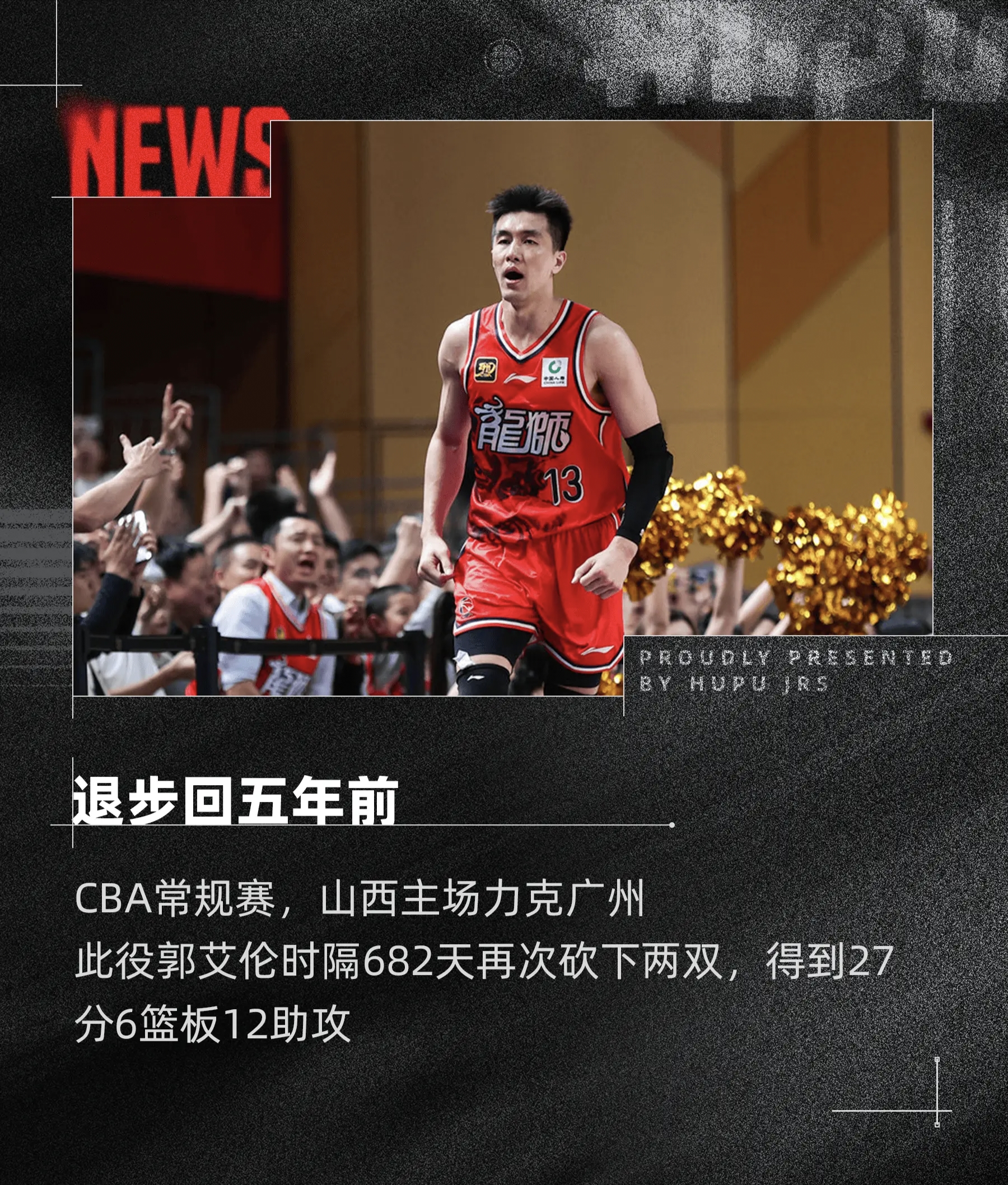 包含我有一个问题，CBA公司就任凭山西对北京的季后赛这么打下去？的词条
