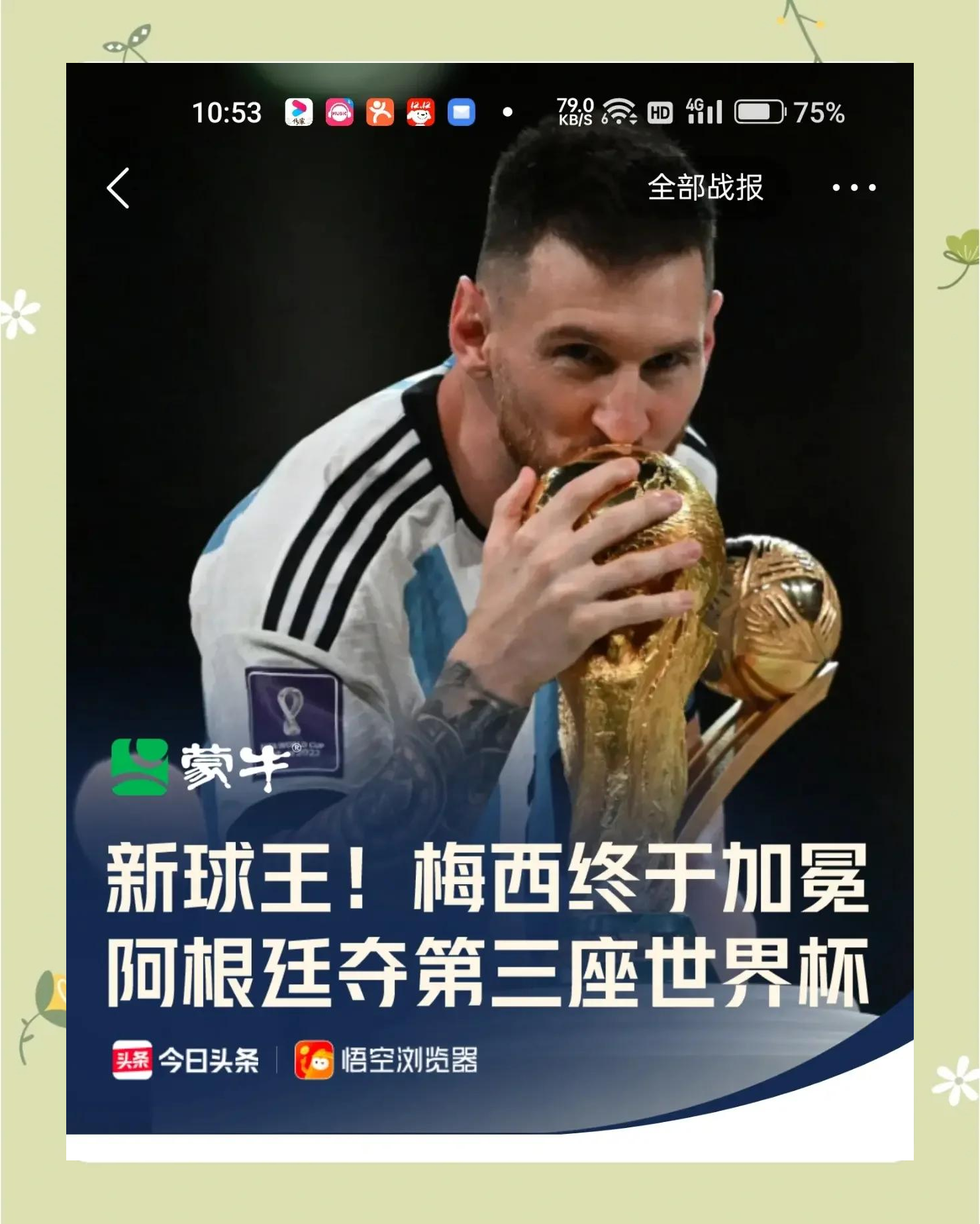 法国队挺进决赛，英格兰困难重重在明斯克的简单介绍