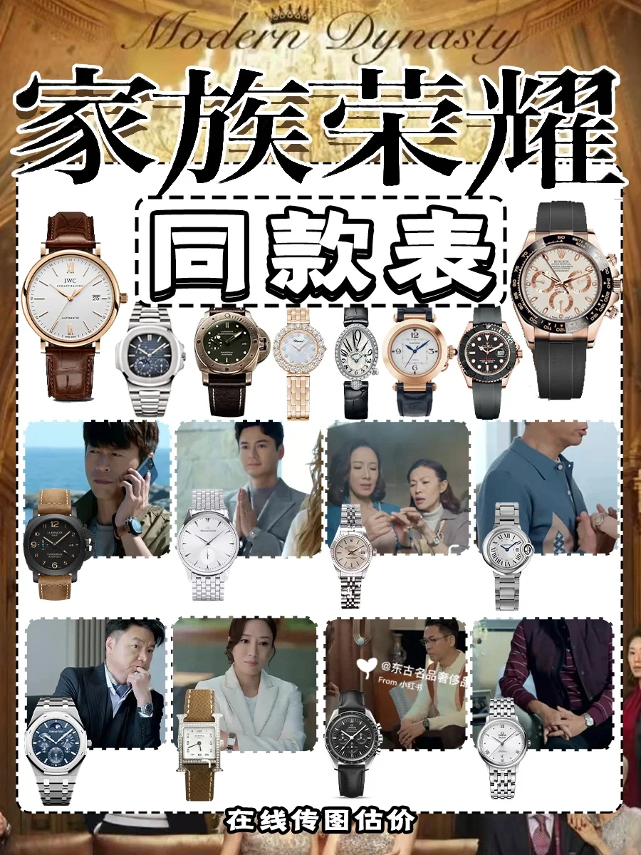 豪门再战国际舞台，争夺荣耀 