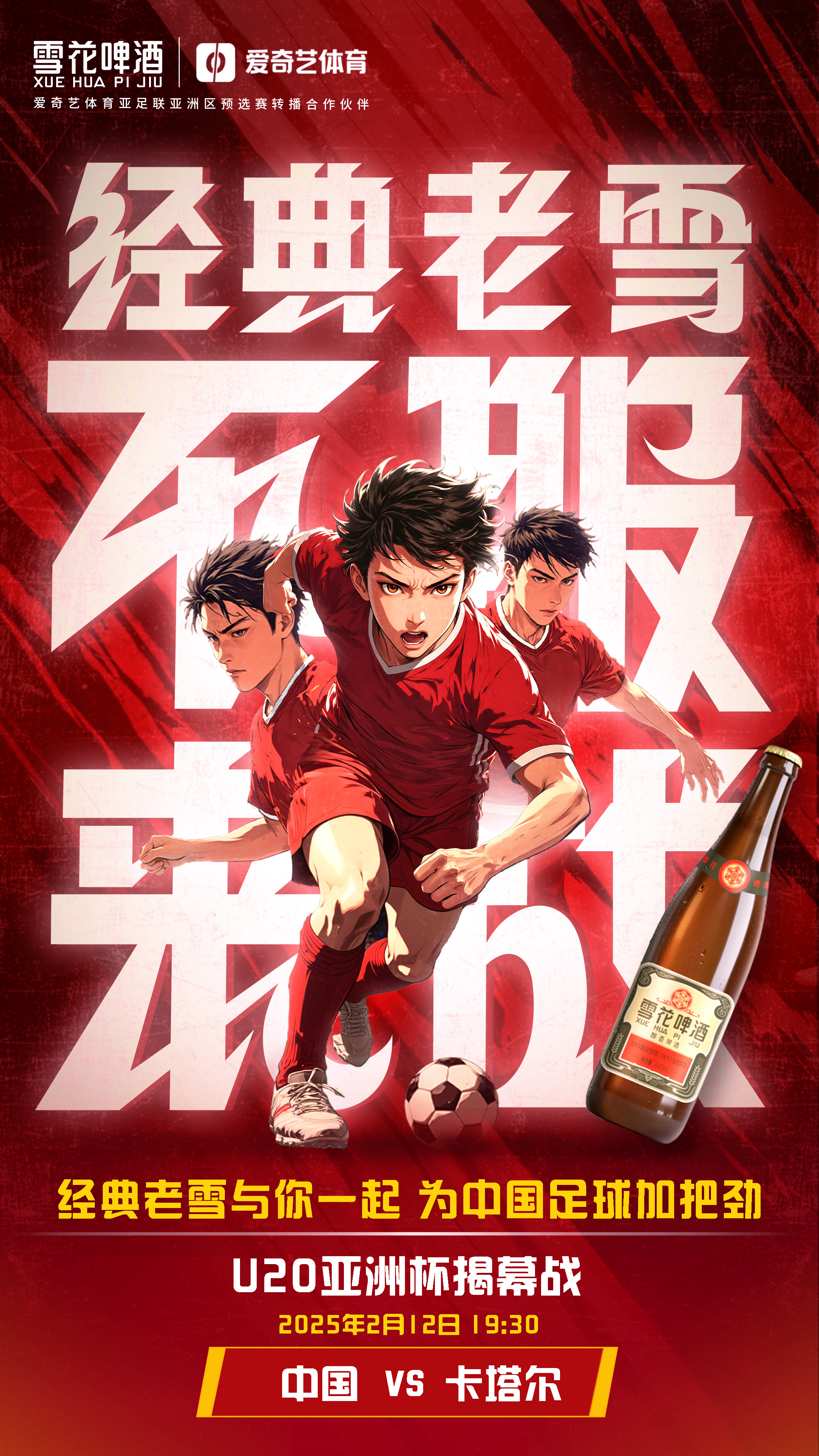 包含国内足球风云变幻，球队实力堪忧的词条