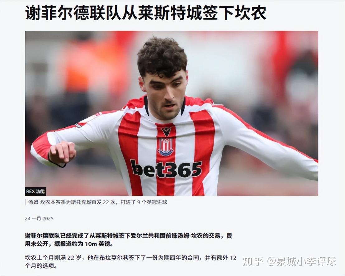卡迪夫连胜收官，英超积分榜上的表现引人瞩目的简单介绍