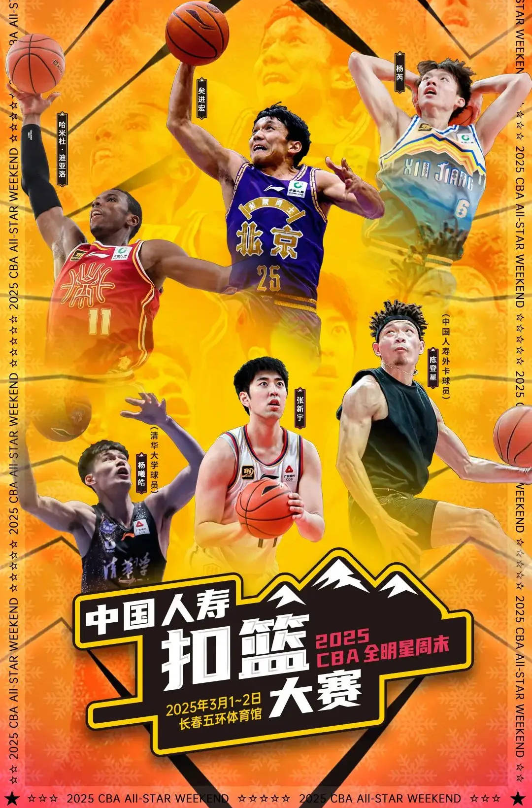 中国球员入选美职篮全明星赛阵容 